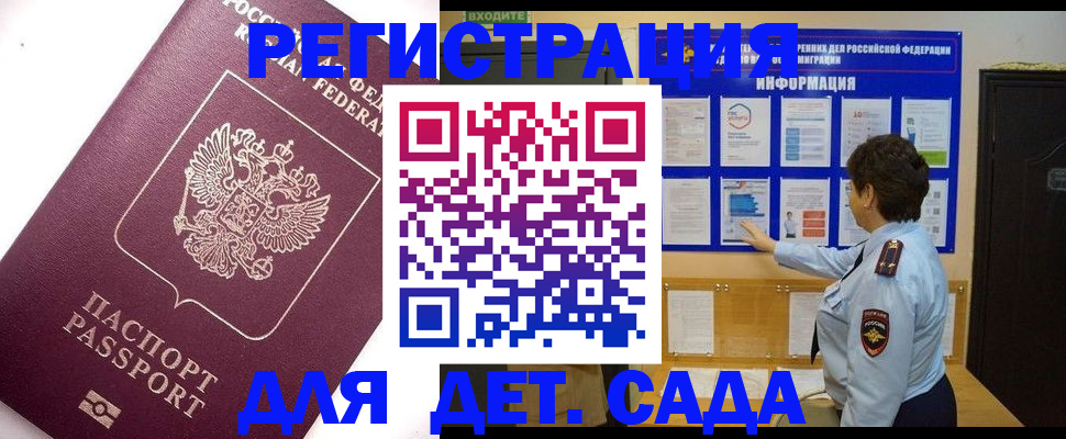 временная регистрация купить в Серпухове