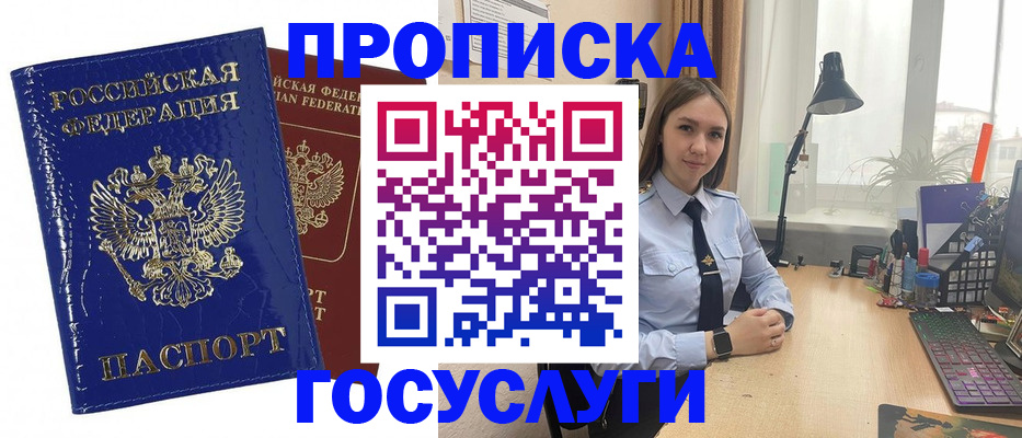 временная регистрация для школы в Серпухове