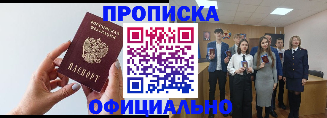 прописка от собственника в Серпухове