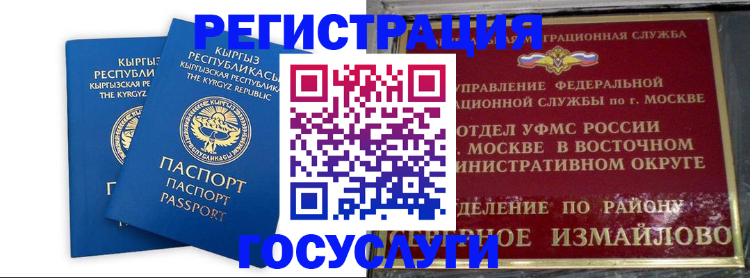 временная регистрация для всех в Серпухове
