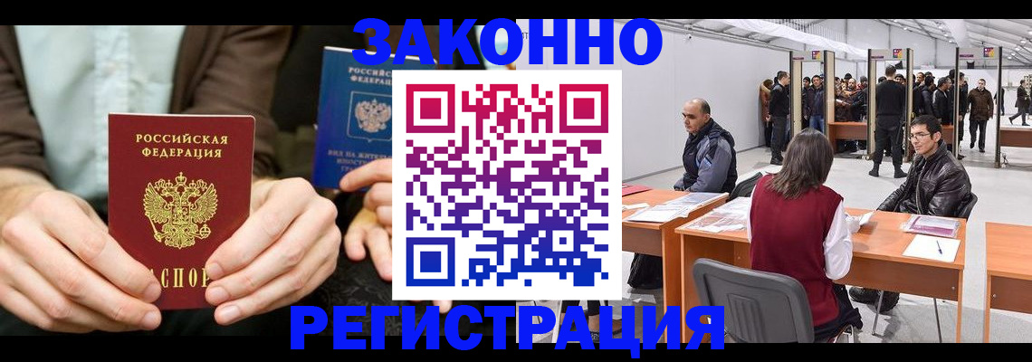 регистрация в Серпухове