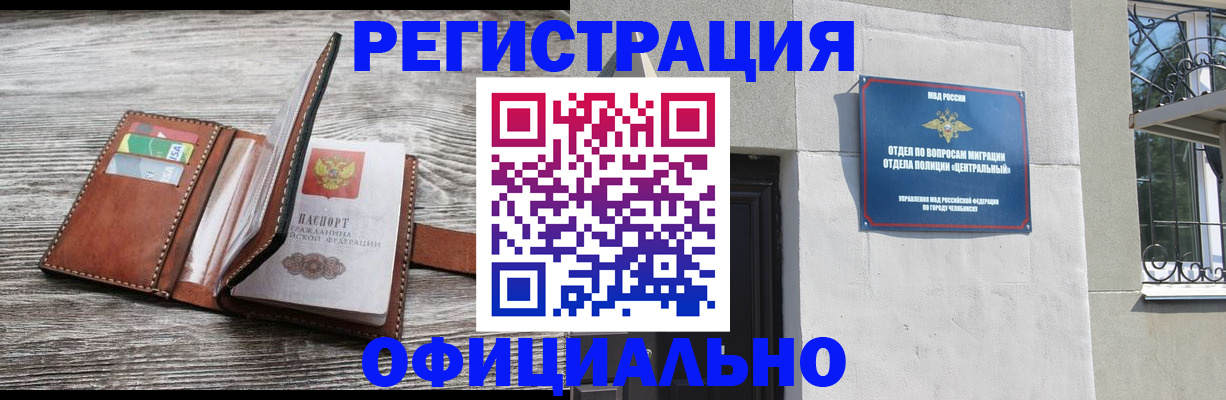 временная регистрация для школы в Серпухове